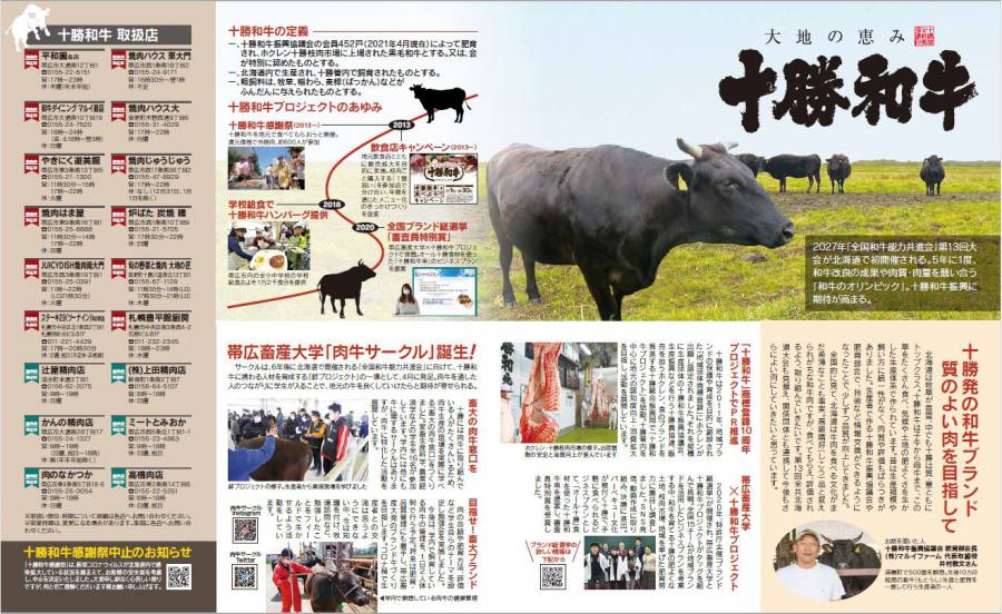 Chai7月号に掲載