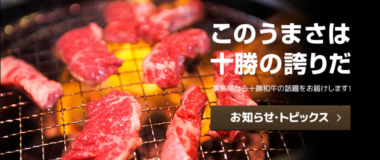 お知らせ・トピックス